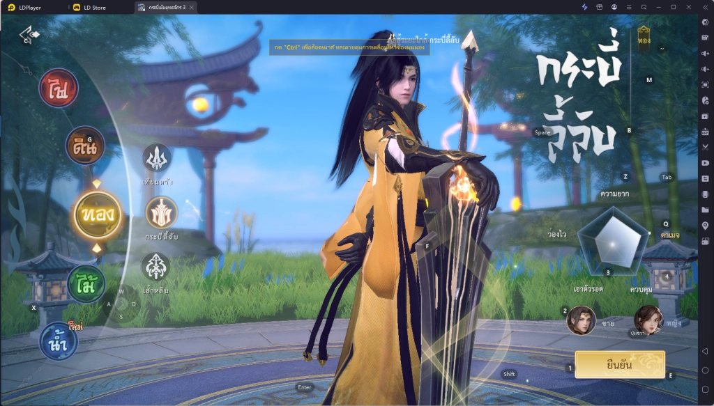 กระบี่เย้ยยุทธจักร 3: Tier List สำนักขาลุย ชอบ PVP แบบจัดเต็ม
