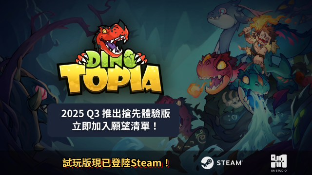 冒險之旅《Dino Topia》試玩版於今日Steam 上線！