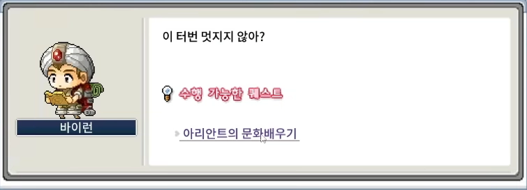 바이런.png