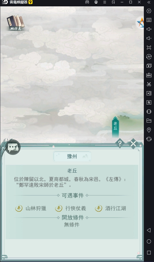 【攻略】《江湖悠悠》新手開荒攻略|棋聖贈禮穩定獲得方法