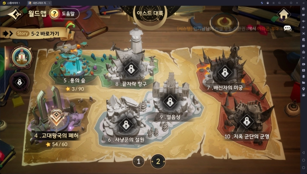 [공략] 세븐나이츠 리버스 연희 – 장비 세팅, 펫, 초월 추천