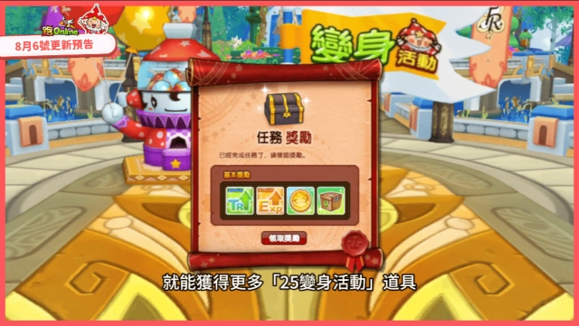 《跑Online》19週年持續進化！全新玩法「變身頻道」登場 翻轉規則顛覆想像！