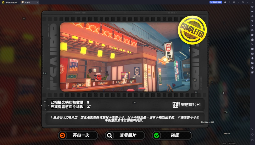 【攻略】《絕區零》「第一幕，第一鏡！」活動攻略