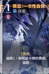 《卡厄思夢境》禁忌卡片