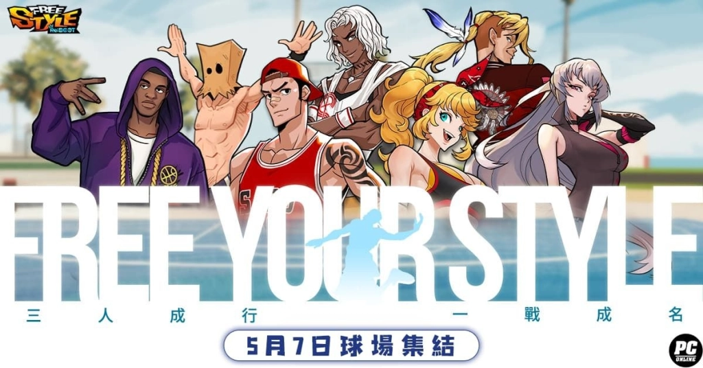 《FreeStyle: Reboot》定檔 5 月 7 日熱血開打！台灣專屬球員「王小玲」亮相及開服活動搶先揭露