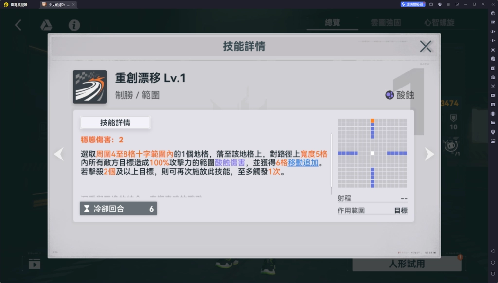 【攻略】《少女前線 2：追放》可露凱解析攻略 技能解析|武器推薦選擇|心智螺旋、椎體推薦