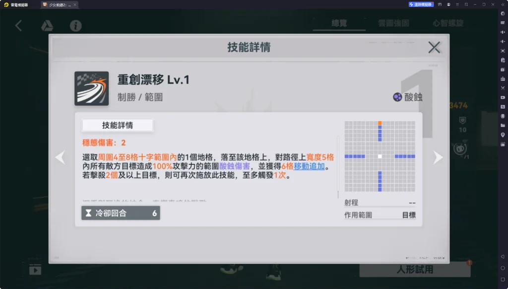 【攻略】《少女前線 2:追放》可露凱解析攻略 技能解析|武器推薦選擇|心智螺旋、椎體推薦