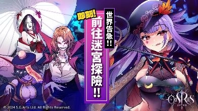 《萬源聖魔錄》全新 S3 賽季「深宵的黯影」開放團隊組隊 萬聖節限定角色 瑪門、沈若霜歡鬧登場