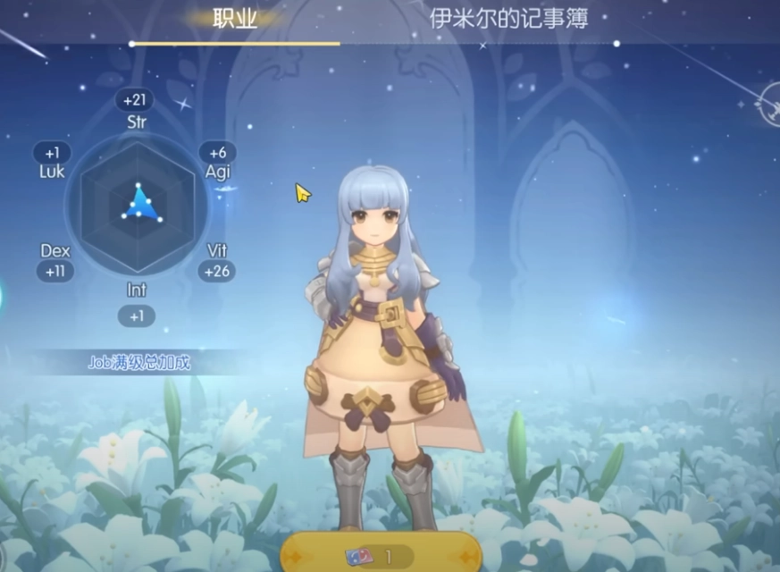 【ไกด์เกม】Ragnarok M Classic : Tier List อาชีพไหนปั้นได้ยาว ๆ ต้นเกมถึงท้ายเกม