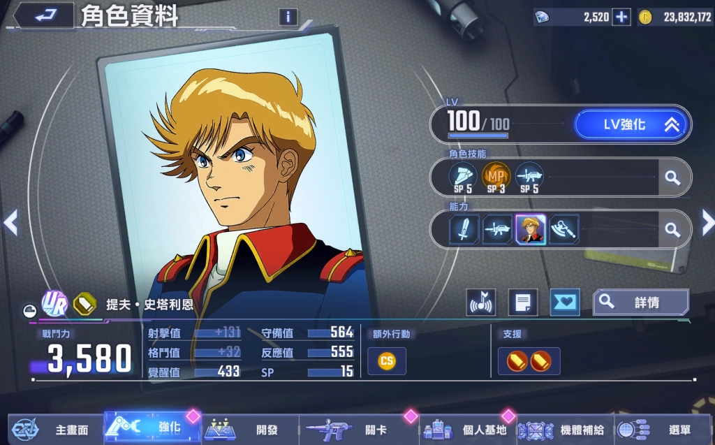 SD鋼彈G世代永恆F90駕駛員