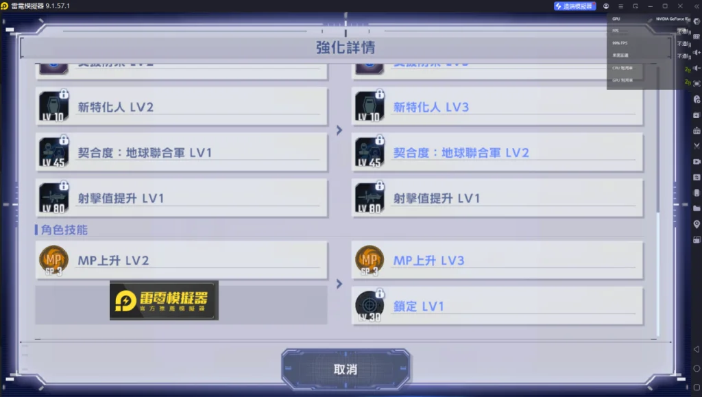 SD鋼彈G世代永恆角色SP強化後角色技能也變化