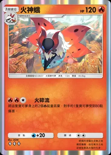 【攻略】《寶可夢TCG》主題擴充包【幻遊島】 新卡預覽匯總