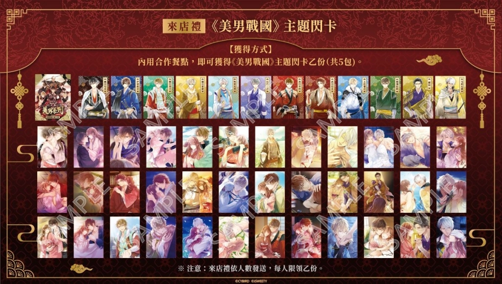 《美男系列》黑手黨主題合作餐廳,即將於台灣北中南三地盛大登場!