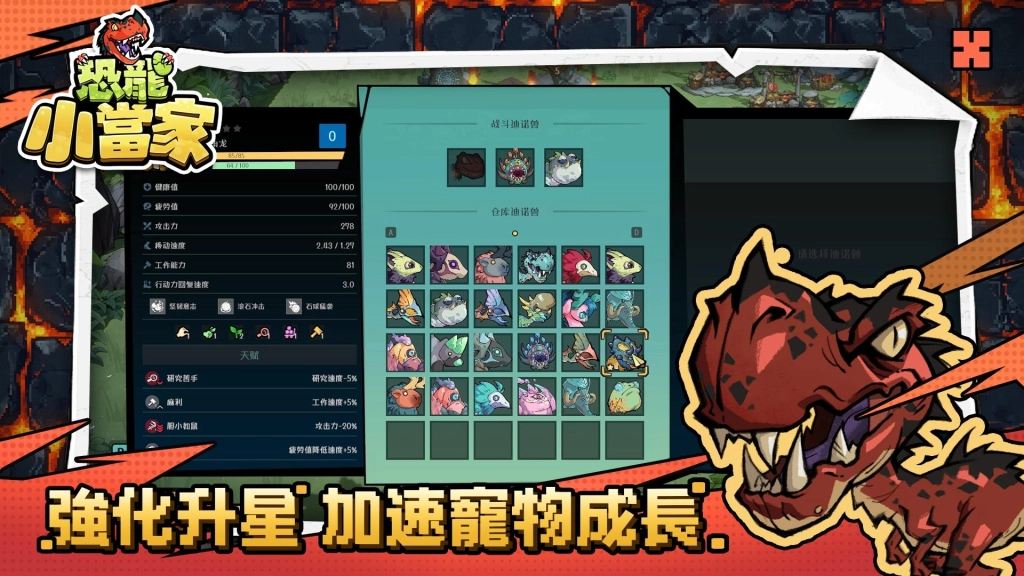 《恐龍小當家》全新試玩版上線，聚焦玩家回饋，打造多項全新內容