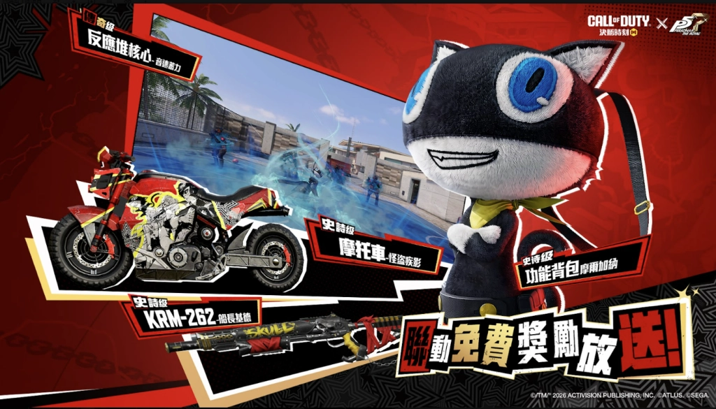 《Garena決勝時刻 Mobile》S6 全新版本「奪走你的心」正式推出！