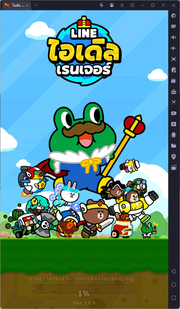 วิธีการแก้ไขเกม [LINE ไอเดิล เรนเจอร์] เข้าไม่ได้