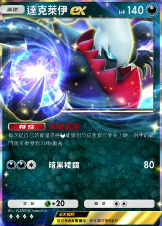 【攻略】《寶可夢TCG》「時空激鬥」系列高價值單卡評測 火系|水系|草系|電系