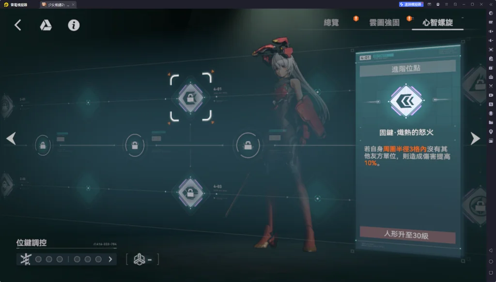 【攻略】《少女前線 2:追放》克羅麗科解析攻略 技能|心智螺旋|武器推薦|椎體解析