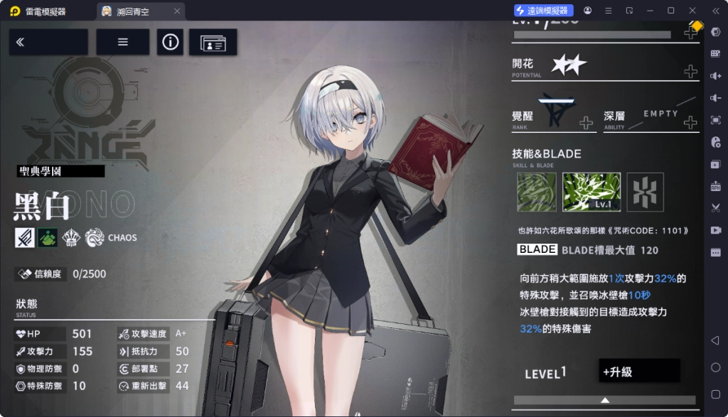 【攻略】《溯回青空》角色強度榜單|T0級騎士角色推薦