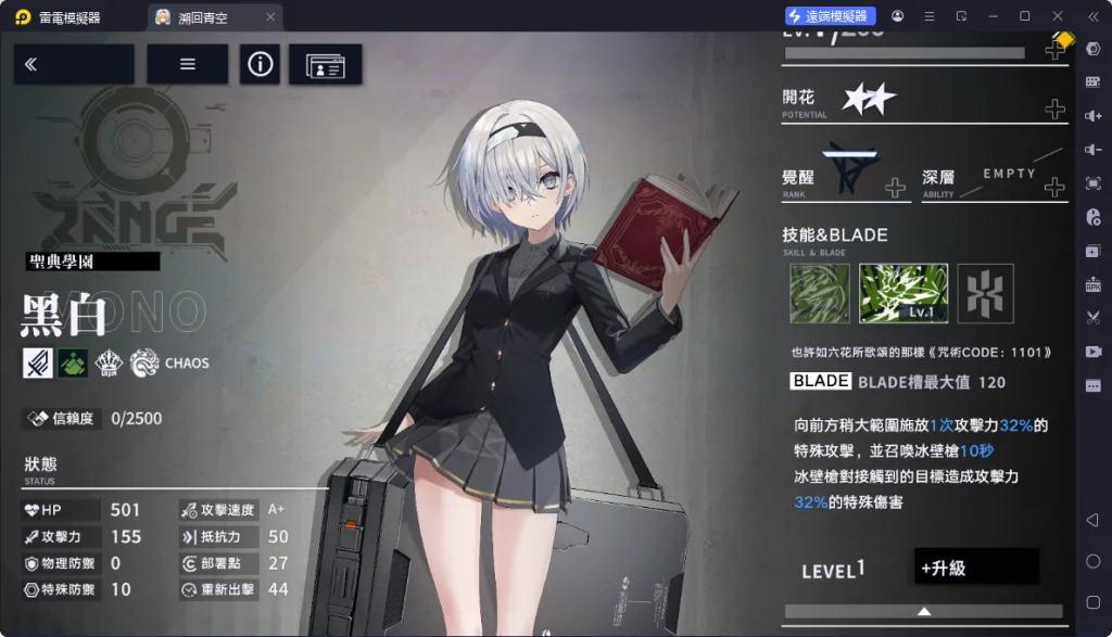 【攻略】《溯回青空》角色強度榜單|T0級騎士角色推薦