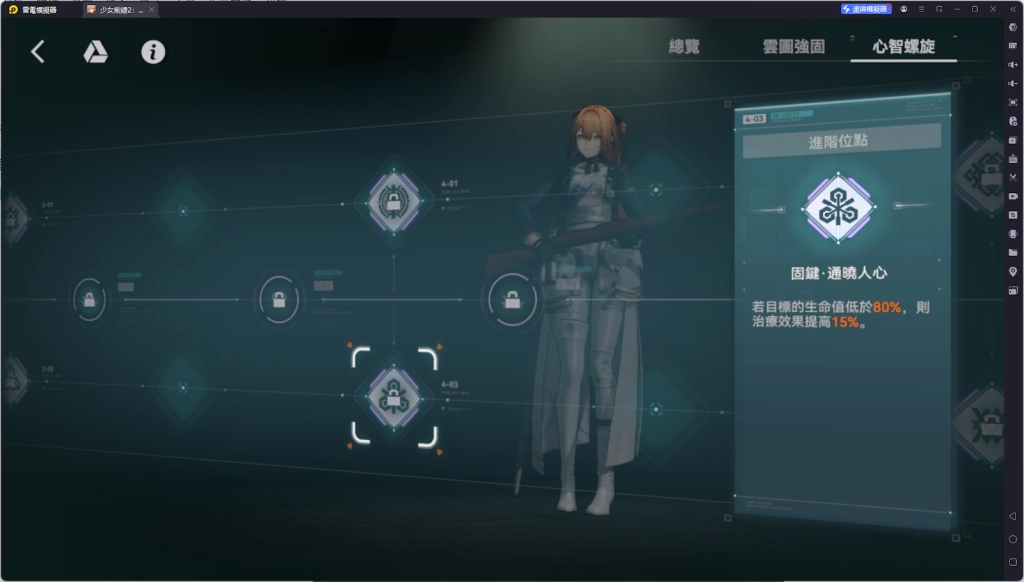 【攻略】《少女前線 2：追放》春田解析攻略 技能|椎體解析