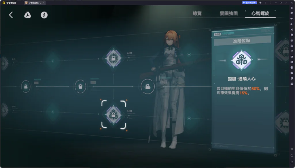 【攻略】《少女前線 2:追放》春田解析攻略 技能|椎體解析