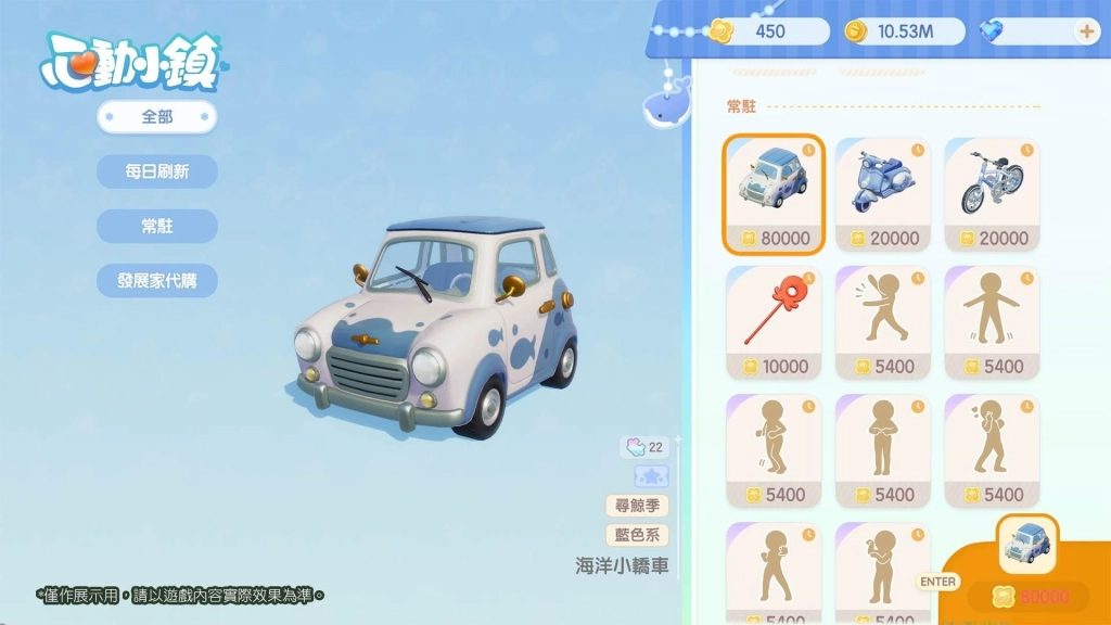 《心動小鎮》全新潮流季【尋鯨季】登場！