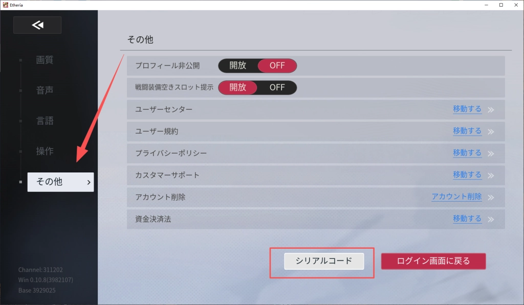 「イザリア」ギフトコード一覧と引換方法