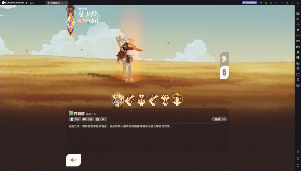 【攻略】《劍與遠征：啟程》新角色曼卡拉 就業分析|強度對比|抽取建議|技能解析