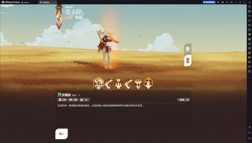 【攻略】《劍與遠征:啟程》新角色曼卡拉 就業分析|強度對比|抽取建議|技能解析