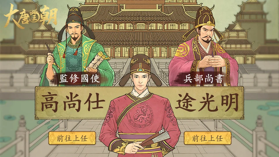 【活動】 《模擬:大唐王朝》 雷電獨家預約禮包 虛寶兌換碼序號