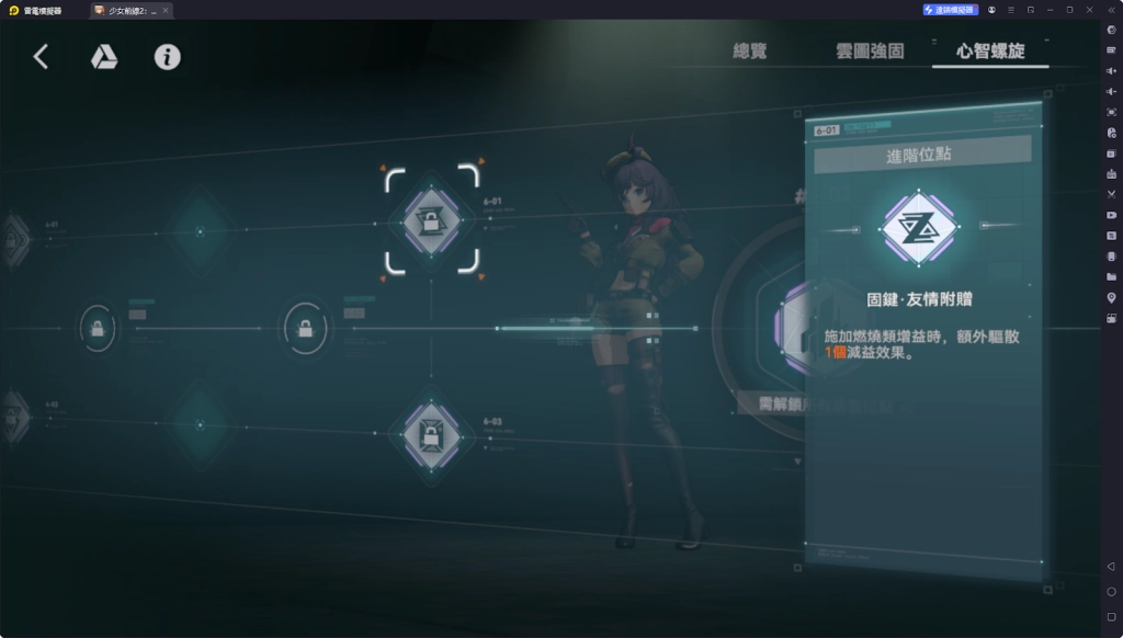 【攻略】《少女前線 2：追放》科謝妮婭解析攻略 技能、椎體、心智螺旋解析|武器推薦