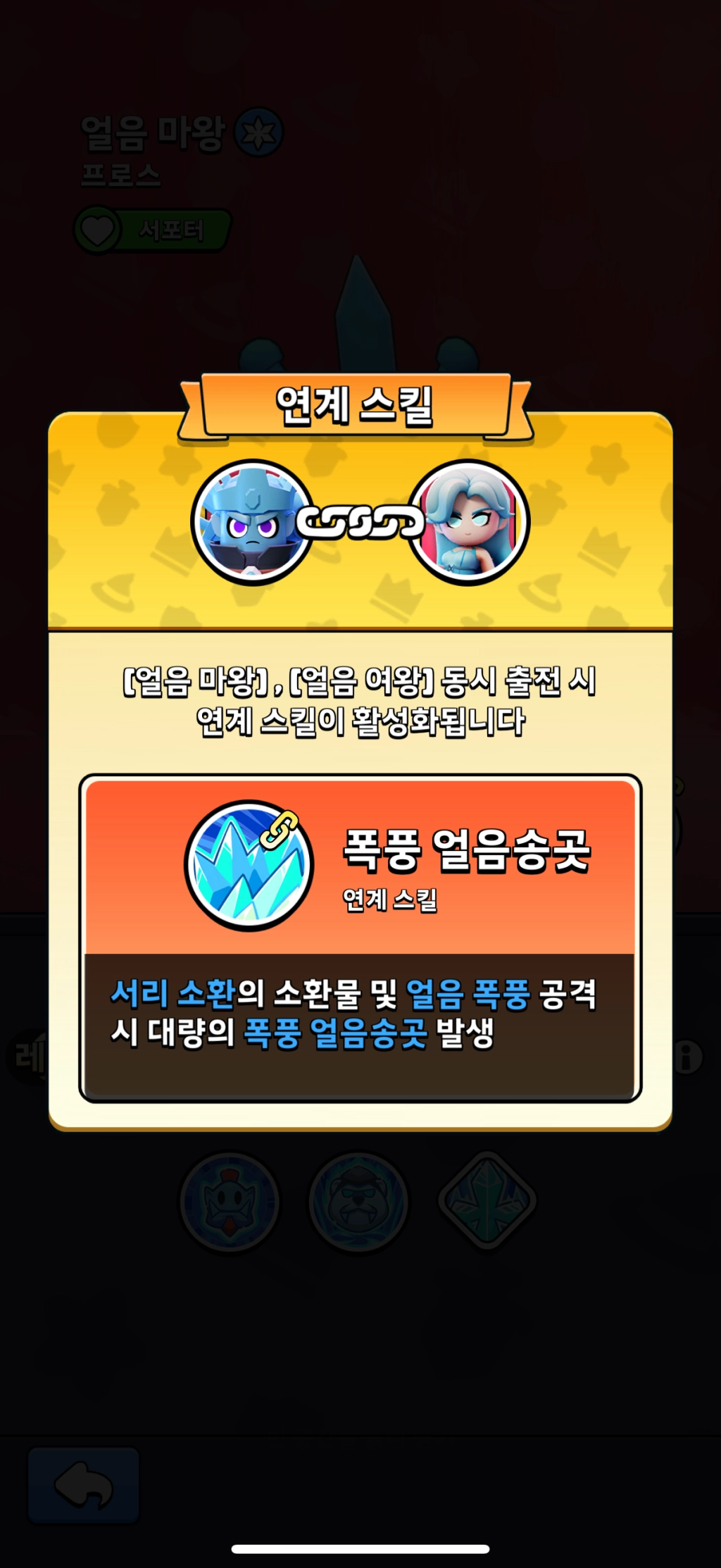 콩콩던전 티어표, 덱 조합 및 초반 캐릭터 추천