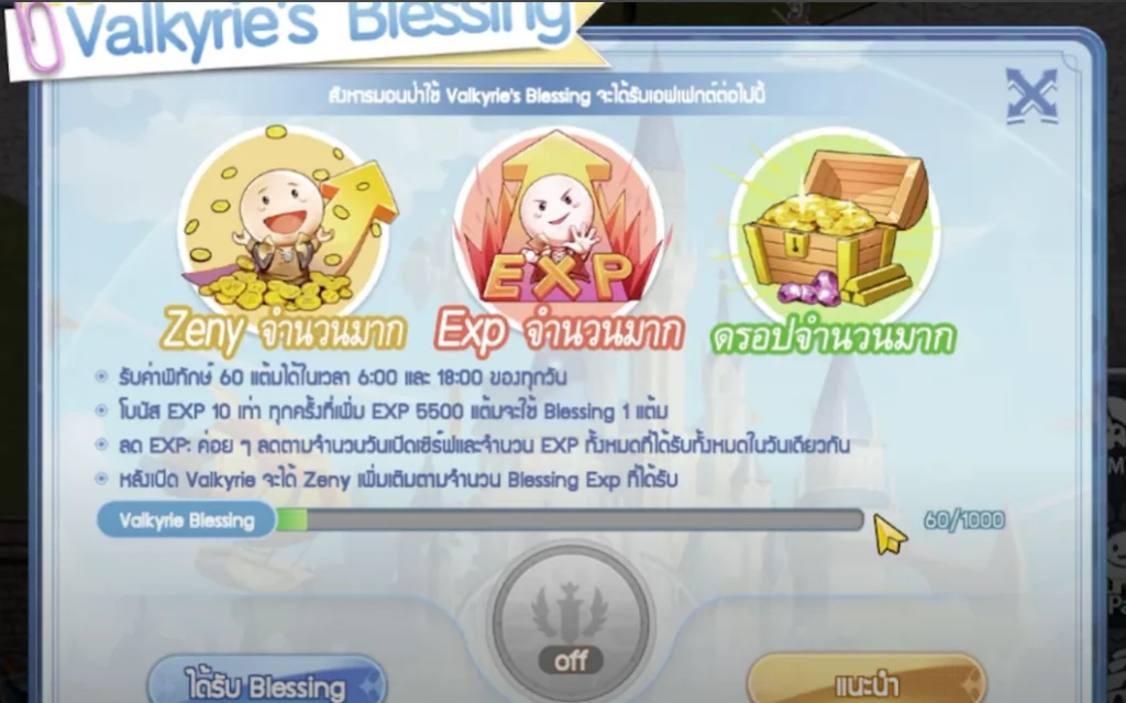 【ไกด์เกม】The Ragnarok แนะนำ 7 เคล็ดลับอัพเลเวลอย่างรวดเร็วในวันแรก