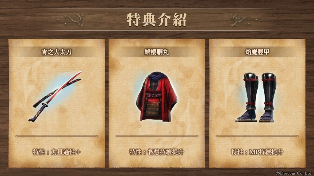 『Wizardry Variants Daphne』  全新冒險者「叛逆之焰刃 宵藏」登場！