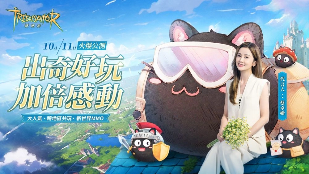 【活動】《救世者之樹》虛寶|禮包碼匯總