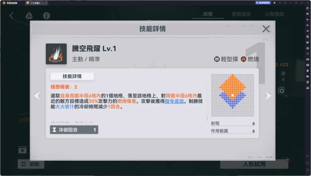 【攻略】《少女前線 2:追放》秋樺解析攻略 技能解析|椎體|心智螺旋|武器|配隊推薦