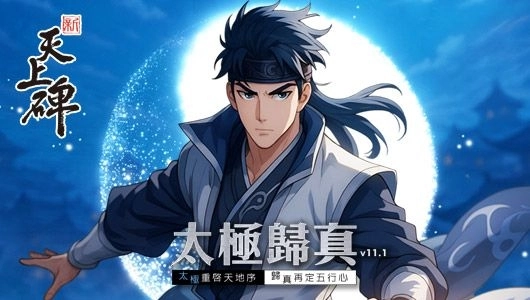 感恩不止於心《新天上碑》感恩節活動開跑修行路上暖意滿滿