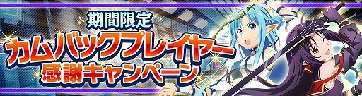 画像集 No.004のサムネイル画像 / 「ソードアート・オンライン ヴァリアント・ショウダウン」サービス再開。新プレイアブルキャラ「ミト」のピックアップスカウトを開催