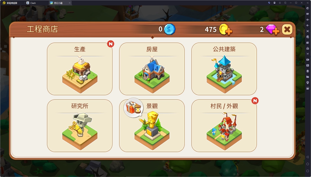 【攻略】《奇幻小鎮》新手指南|經營玩法|資源獲取|經濟玩法