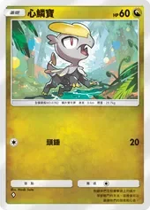 【攻略】《寶可夢TCG》「雙天之守護者」系列高價值單卡評測 草|火|鋼|惡|水|雷|超能|鬥|龍|一般|支援系