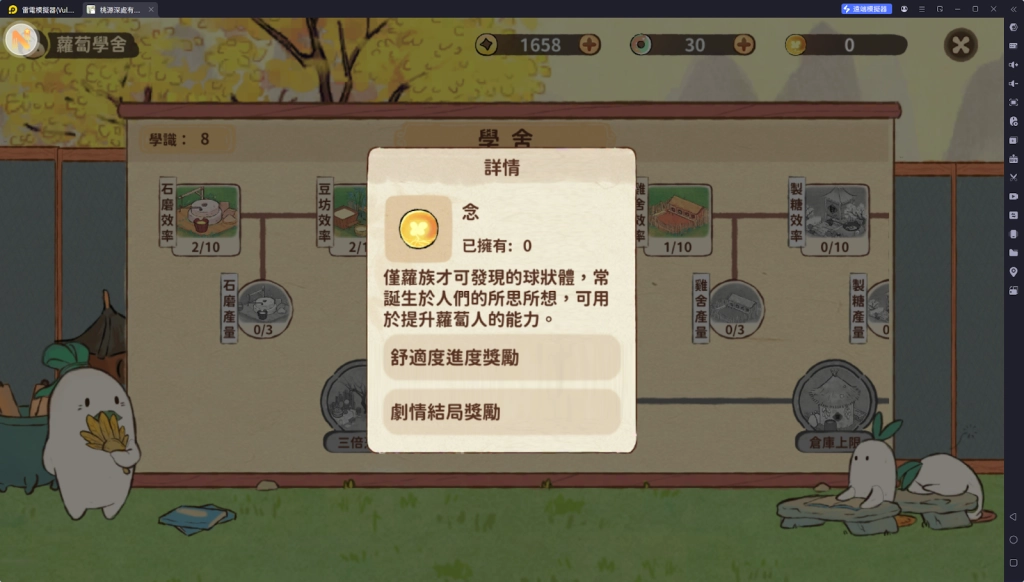 【攻略】《桃源深處有人家》新手須知Q&A