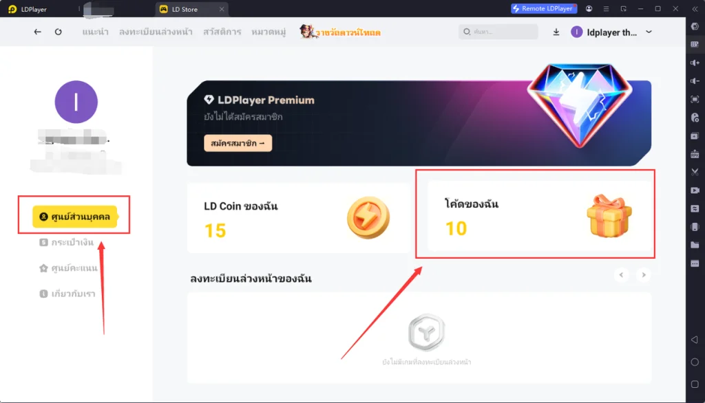 Yulgang: จุติยุทธภพเลือดใหม่ สวัสดิการพิเศษของ LDPlayer สำหรับวันขอบคุณพระเจ้า