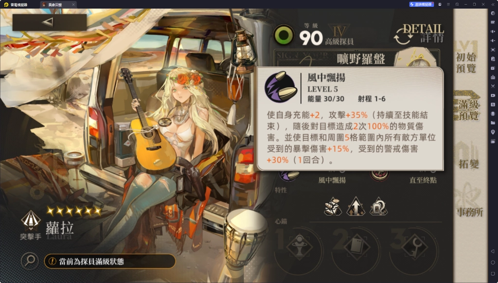 【攻略】《異象回聲》蘿拉玩法攻略