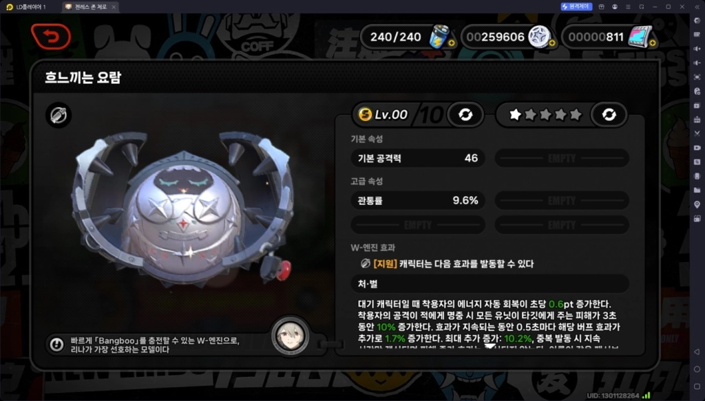 [공략] 젠레스 존 제로(젠존제) 우키나미 유즈하 – W-엔진, 디스크, 시네마, 팀 조합
