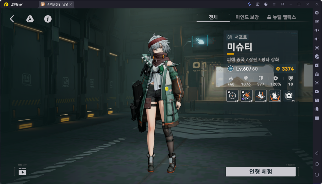 소녀전선 2 망명 미슈티 육성 가이드