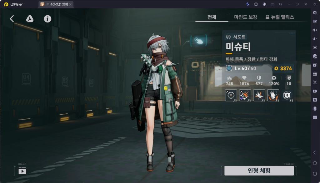 소녀전선 2 망명 미슈티 육성 가이드