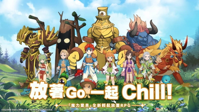 【攻略】《魔力寶貝：冒險新天團》角色屬性解析|加點推薦