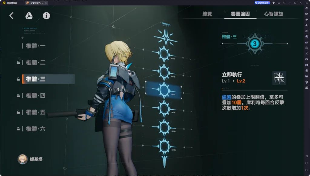 【攻略】《少女前線 2：追放》妮基塔解析攻略 技能&椎體&心智螺旋解析&隊伍搭配建議