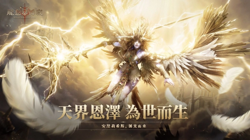 《龍息:神寂》慶典服重磅開啟 豪禮滿載迎戰新賽季